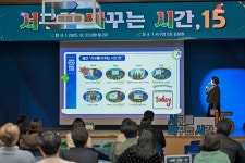 [위클리오늘] (포토)  광주 서구, 서구를 바꾸는 시간15 제8강 개최