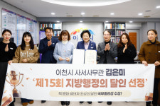 [위클리오늘] 이천시 김은미 사서사무관, 사서직 최초 지방행정의 달인 선정
