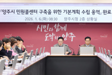 [위클리오늘] 양주시, 대시민과의 소통 위한 민원콜센터 밑그림 완성