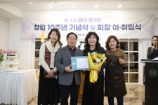 [위클리오늘] 남양주시, 너나들이 봉사회 창립 10주년 및 회장 이·취임식 개최