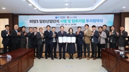 [위클리오늘] 안성시, 동우일렉트릭(주)와 1,303억 원 규모 투자협약 체결