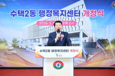 [위클리오늘] 구리시, 수택2동 행정복지센터 신청사 개청식 개최