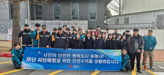 [위클리오늘] 동해시·동해소방서, 비상소화장치 사용법 교육 실시...화재 초기대응 역량 강화