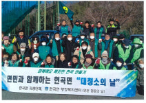 [위클리오늘] 경주시 현곡면, 설맞이 환경정비 실시