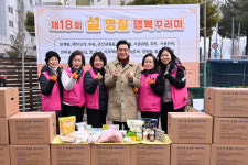 [위클리오늘] 양평군, 2026년 제18회 행복꾸러미 나눔으로 따뜻한 설맞이