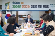 [위클리오늘] 여주시, 점봉5통(인창아파트)과 찾아가는 주민 간담회 개최