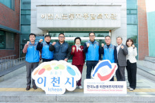 [위클리오늘] 김경희 이천시장, 한국노총 이천여주지역지부 방문