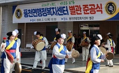 [위클리오늘] 경북 안동시, 풍천면 행정복지센터 별관 준공