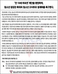 [위클리오늘] 한국기독교청년회 청소년YMCA, 만 16세 투표권 환영