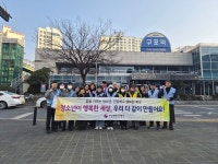 [위클리오늘] 부산 북구, 청소년 유해환경 점검 및 캠페인 실시