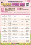 [위클리오늘] 부산 금정구, 2026년 우리동네 마을배움터 「학습곳간」 수강생 모집