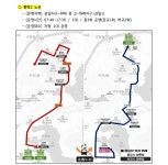 [위클리오늘] 하남시-광주하남교육지원청 맞손…위례·감일·미사·원도심 학생통학 순환버스 3월 운행 개시