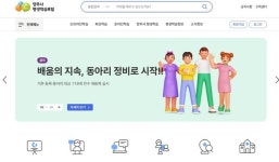 [위클리오늘] 양주시, 평생학습 동아리 전면 정비