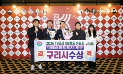 [위클리오늘]  구리시, TV조선 2026 K브랜드 어워즈 미래스마트 도시 부문 수상 쾌거