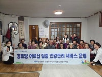 [위클리오늘] 중구보건소, 경로당 어르신 집중 건강관리 서비스 운영