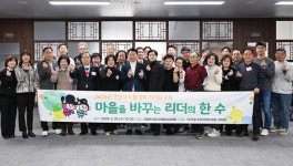 [위클리오늘] 의정부시, 제3기 주민자치 활성화 리더십 교육 실시