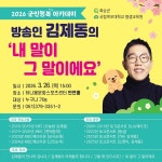 [위클리오늘] 화순군 소식(3.11)