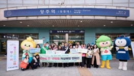 [위클리오늘] 양주시, 양주역서 봄철 마음 케어 집중 전개… 생명사랑 릴레이 캠페인 추진