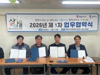 [위클리오늘] 평택시이웃분쟁조정센터 9개 공동주택 업무협약식 개최