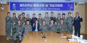 [위클리오늘] 평택시, 제58주년 예비군의 날 기념 간담회 성황리 개최