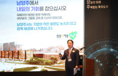 [위클리오늘] 남양주시, 수도권 최대 왕숙 도시첨단산단 기업 투자유치설명회 개최