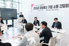 [위클리오늘] 강릉시, 지역 ICT 기업과 미래 성장동력 모색...기업 소통 간담회 개최