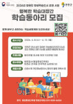 행복한찜닭 연천전곡점 | [위클리오늘] 연천군, '행복한 학습 대장간' 장애인 평생학습 동아리 지원사업 추진