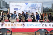 [위클리오늘] 평택시, 동삭동 행정복지센터 및 동삭도서관 드디어 첫 삽