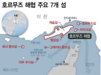 [전혜은 시선] 호르무즈 해협 통행료?, '유가 폭탄' 뇌관