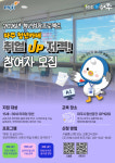 [위클리오늘] 파주시, 청년성장프로젝트(청년카페) 본격 운영…취업(UP)저격 1기 참여자 모집
