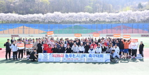 [위클리오늘] 축구 동호인 축제의 장...제39회 동두천시장배 축구대회