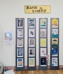[위클리오늘] 동두천 종합운동장 지혜의 등대가 제안하는 4월의 책 문화 산책