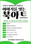 [위클리오늘] 동두천 종합운동장 지혜의 등대가 제안하는 4월의 책 문화 산책