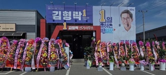 [위클리오늘] 영천 시의원 후보 중 첫 사무소 개소…김형락, 선거전 주도권 선점