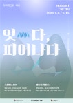 [위클리오늘] 부산 북구 소식 (5.4)