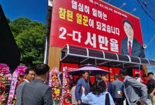 [위클리오늘] 끝번호도 자신감…서만율, 국민의힘 영천시의원 후보 첫 개소식 열기