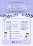 [위클리오늘] 2026 김포 독서대전 교육발전특구 사업 나만의 오디오북 만들기 운영
