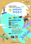 [위클리오늘] 해운대구 소식 (5.19)