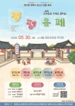 [위클리오늘] 제4회 평택시 청소년의 날 행사 개최