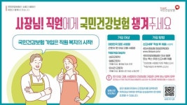 [위클리오늘] 건보공단 광주전남제주본부ㆍ건협 광주전남지부 소식(5.27)