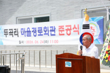 [위클리오늘] 횡성군, 우천면 두곡리 마을경로회관 준공식 개최