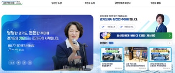 [위클리오늘] 경기도지사 당선인 추미애, '경기편하G버스' 전용 게시판 개설 