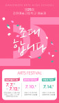 [위클리오늘] 강원도교육청, 제25회 강원예술고등학교 미술작품 전시회 개최