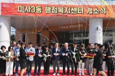 [위클리오늘] 하남시, 미사3동행정복지센터 이전 개소…주민 편의 높인 복합행정공간 조성