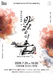 [위클리오늘] 구리문화재단-경기아트센터, 경기도무용단 바람의 춤 7월 25일 무료 공연