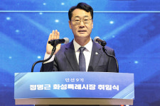 [위클리오늘] 민선9기 정명근 화성시장 취임식 개최...핵심가치로 성장·포용·공정 제시