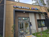 [위클리오늘] 구리시, 시립롯데캐슬별빛어린이집 신규 개원