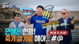 [위클리오늘] 기록보다 인생을 담는다… 야구 레전드들의 새로운 무대 천보성의 한끗야구