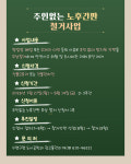 [위클리오늘] 수영구 소식 (7.6)