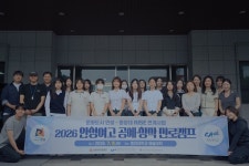 [위클리오늘] 문화도시 안성-중앙대 앵커사업, 고3 수험생 겨냥 공예 진학 캠프 가동